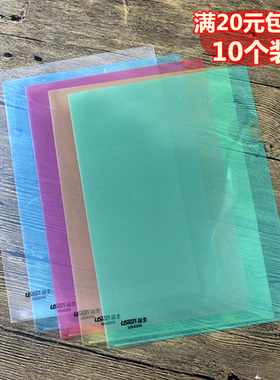 彩色A4透明文件套插页单片L型文件夹E310二页保护袋10个装包邮