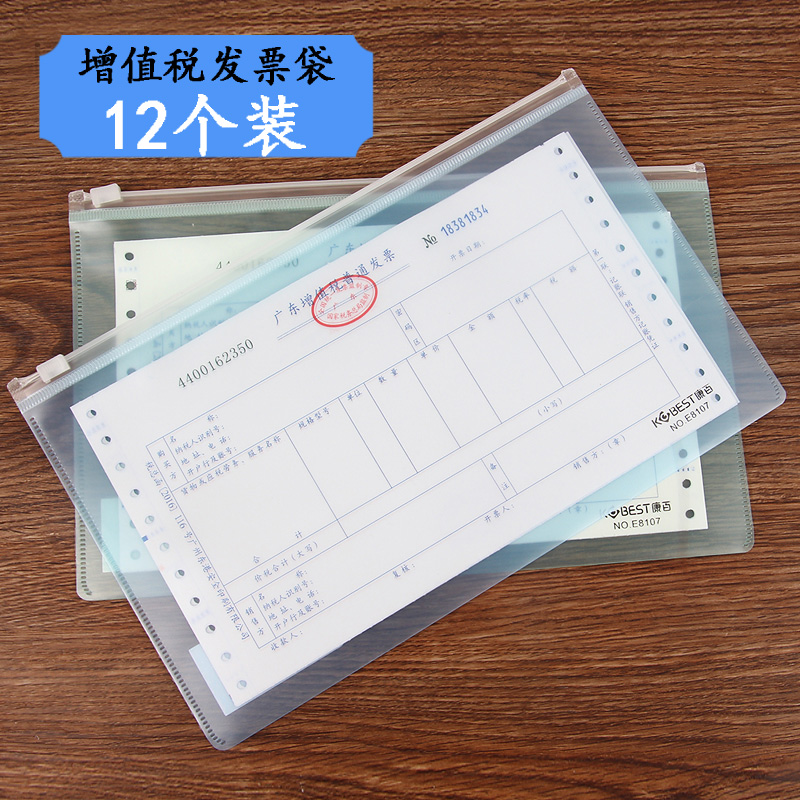 增值税专用袋收纳包拉链
