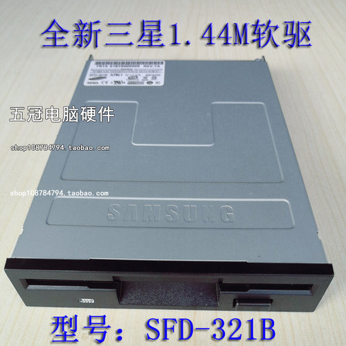 全新原装软驱工业级标准samsung