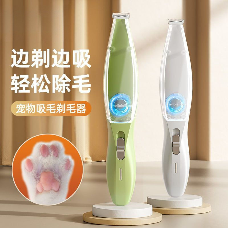 宠物剃毛器吸毛一体机静音狗狗猫咪修脚毛局部专用剃毛电推剪
