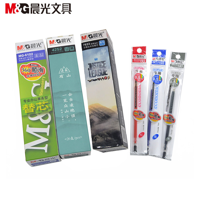 晨光笔芯墨蓝红黑色学生水笔