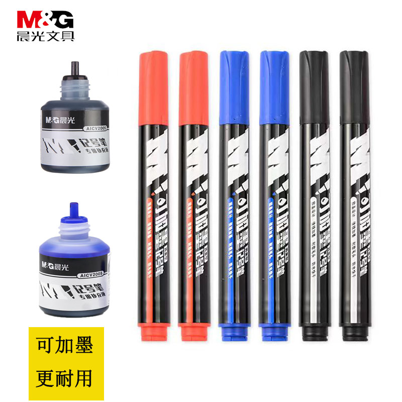 晨光可加墨普惠型记号笔油性
