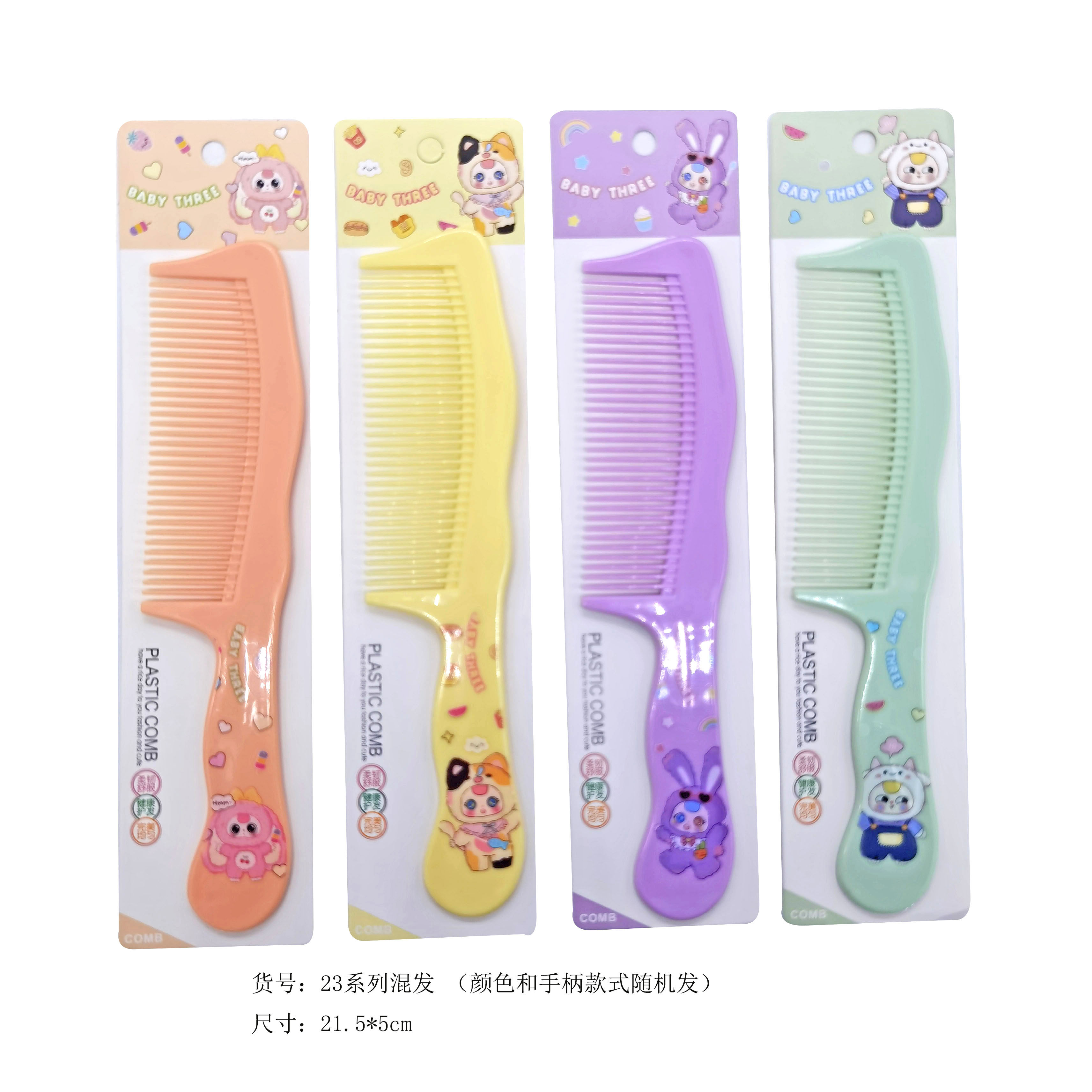 热转印 彩色梳子 化妆梳  独立包装 卡通图案 彩色塑料梳子,家庭/个人清洁工具,梳子/化妆梳/按摩梳,淘宝优惠券,粉丝福利购,淘宝优惠卷