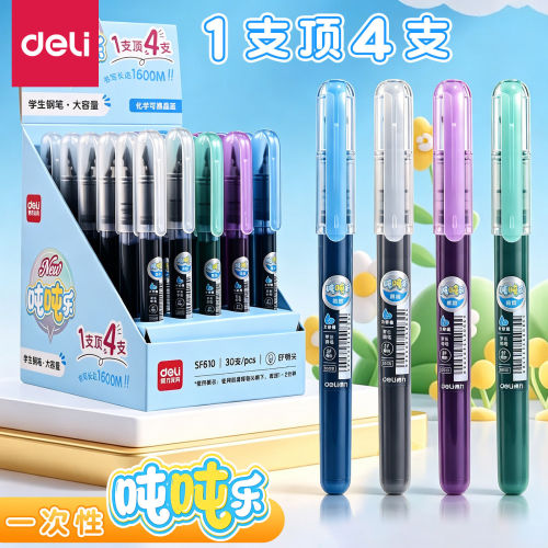 得力SF610直液式大容量学生钢笔