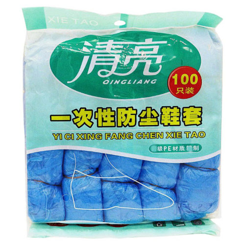 清亮100只一次性防尘防尘鞋套