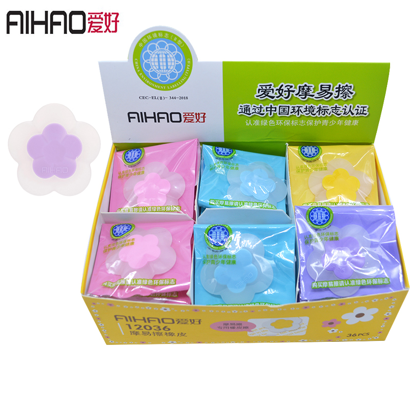 爱好12036摩易擦橡皮可擦橡皮块