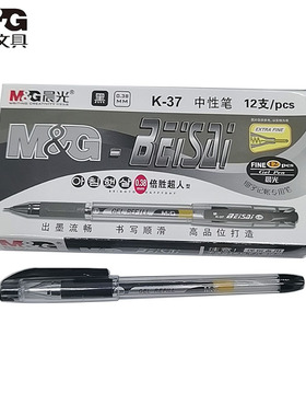晨光文具K37 财务记账碳素笔0.38mm黑色全针管水笔细头中性笔学生