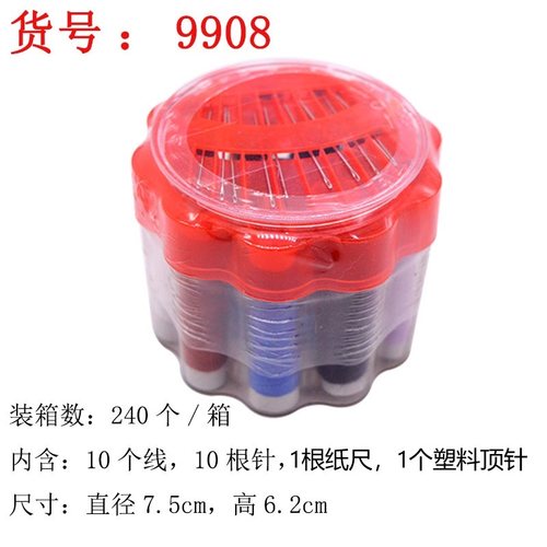 针线盒盒装针线套装便携包