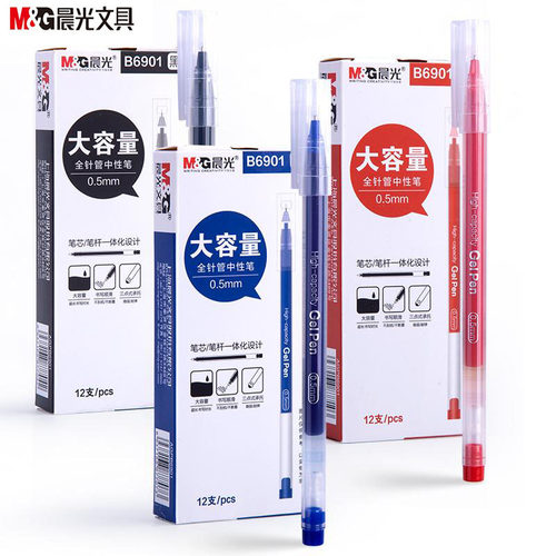 晨光透明红色全针管中性笔