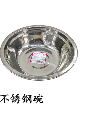 10个不锈钢碗 铁碗 小碗 深形碗 汤盆 汤碗16/18/20/22/24cm