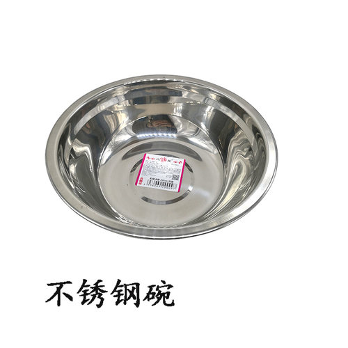 10个不锈钢碗铁碗小碗汤碗24cm