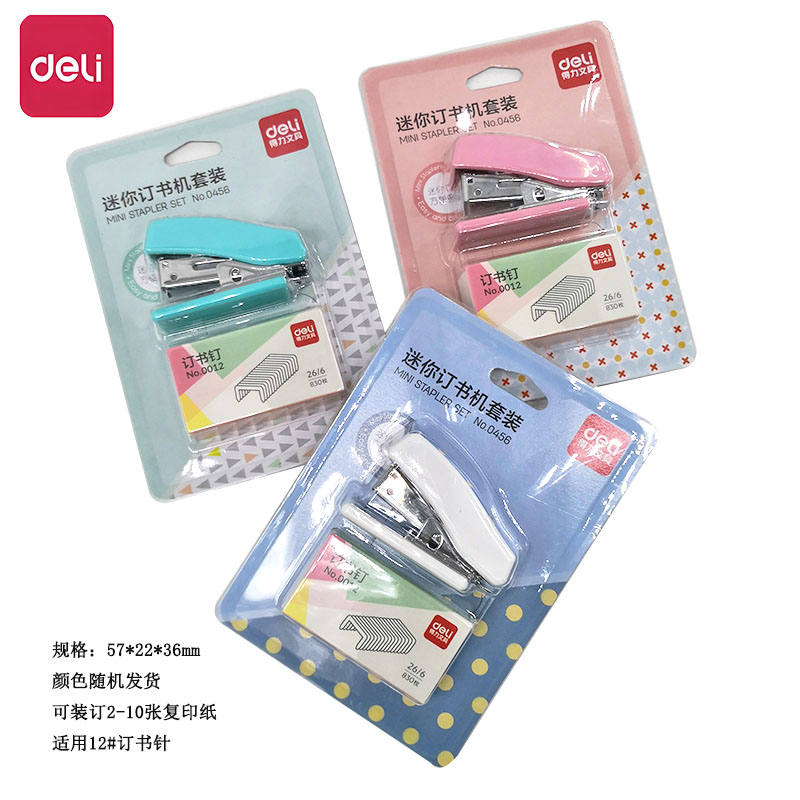 得力0456 迷你订书机套装  小号订书器  使用12#订书针  办公文具