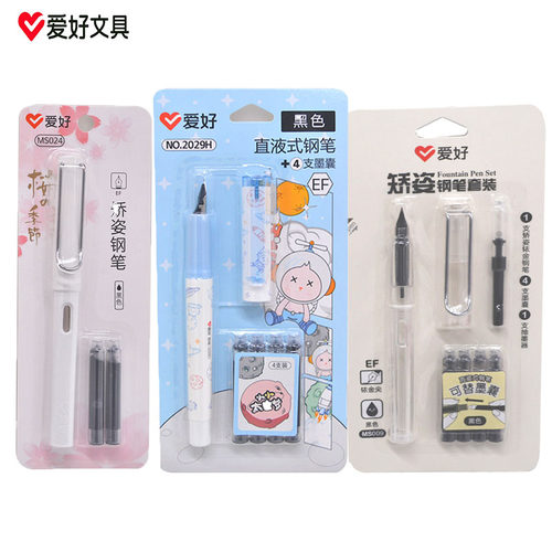 爱好可擦墨囊透明学生钢笔