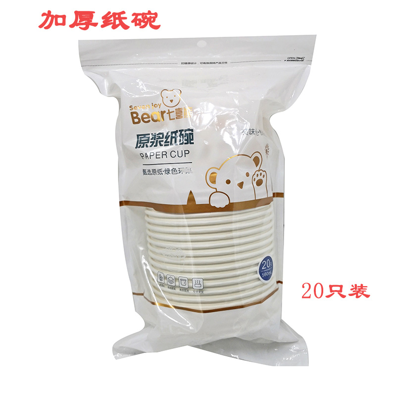 七喜熊原浆纸碗一次性餐碗