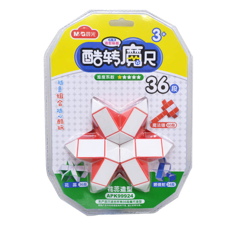 아침 햇살 쿨 루빅스 큐브 24 세그먼트 48 세그먼트 60 세그먼트 마술 자 어린이 초보자 장난감 경쟁 연습 루빅스 큐브