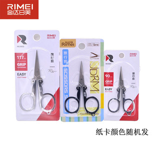 金达日美 旅行剪刀 折叠剪刀 指甲剪  携带方便小剪刀 纸卡包装