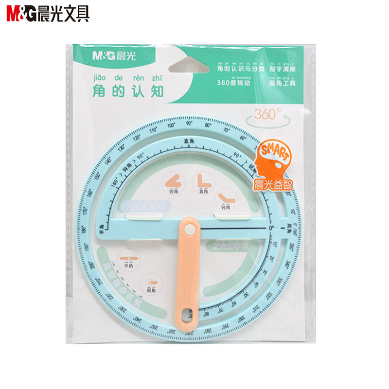 晨光角的认知活动角演示器