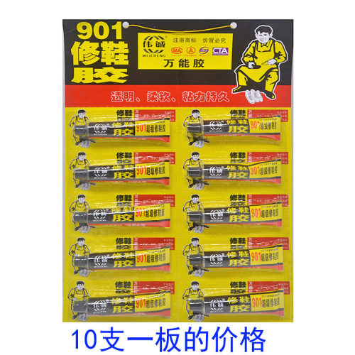 柔软胶水修鞋胶匠用软性粘