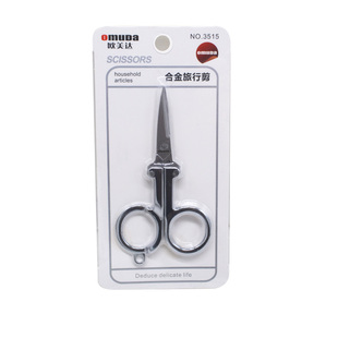 纸卡包装 欧美达3515合金旅游剪 携带方便小剪刀 指甲剪 折叠剪刀