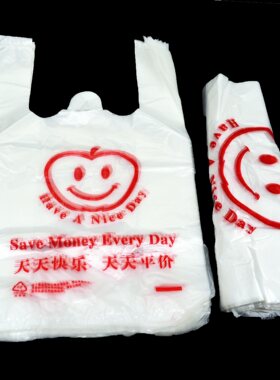 苹果笑脸 超市购物袋 背心式塑料手提袋马夹打包袋小摊贩尼龙袋子