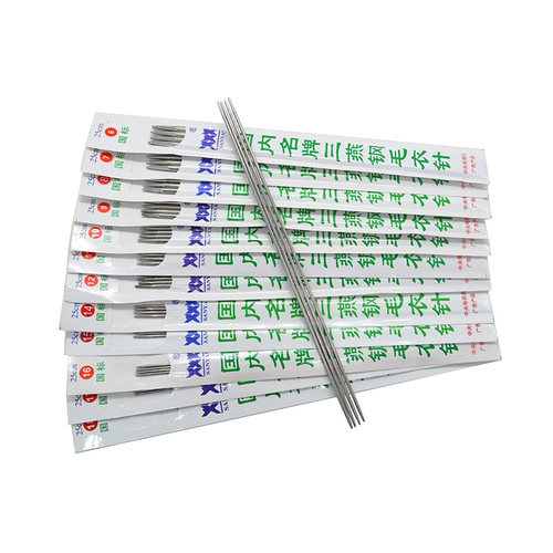 三燕牌25cm短毛衣针 不锈钢毛线签子针 国家标准直棒针 编织工具