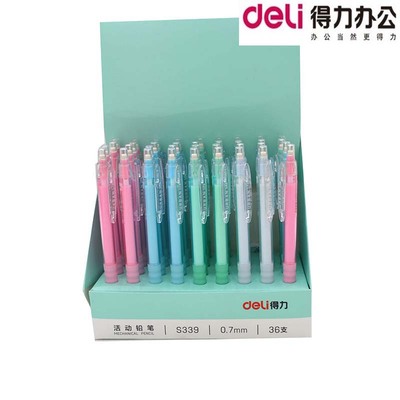 学生不易断芯按动得力文具