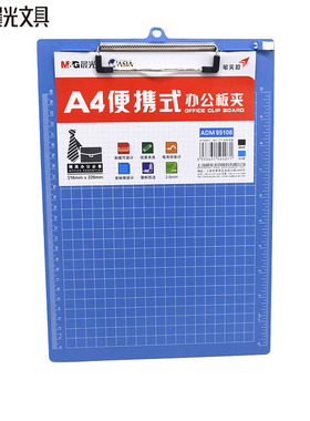 晨光A4便携式办公板夹 带刻度文件夹 资料收纳板夹 写字垫板95106