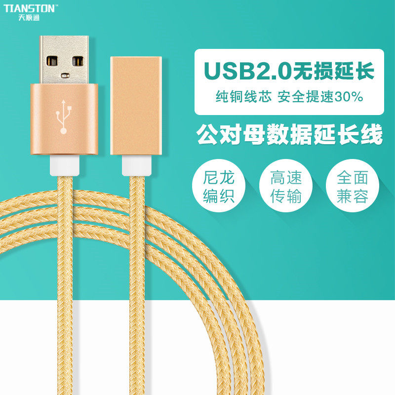 Prolongateur USB - Ref 435644 Image 1