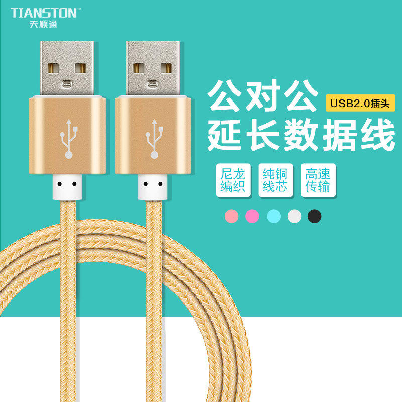 Câble extension USB - Ref 441920 Image 1