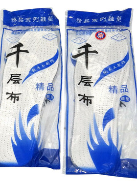 千层布鞋垫 吸汗除臭透气 白色棉布鞋垫 鞋底袜底 万辉百货