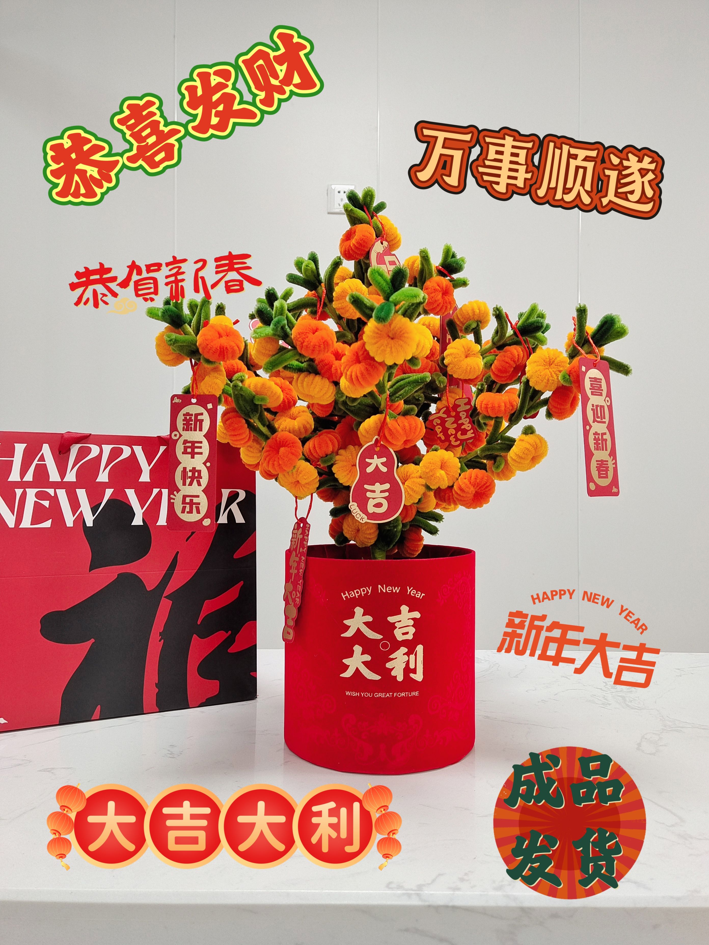 手工成品 新年福桶定制 年宵花抱抱桶 扭扭棒花束