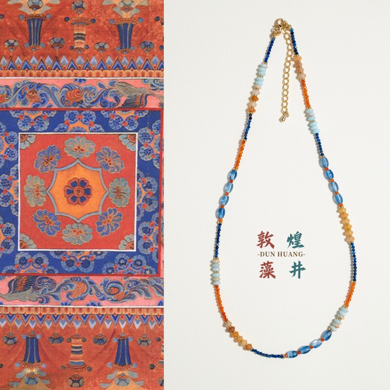 《敦煌藻井》新中式国风项链女天然青金石玛瑙帝王玉串珠锁骨链