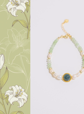 「松涧夜」天然玉髓淡水珍珠蓝水翡翠手串新中式国风手链温柔气质