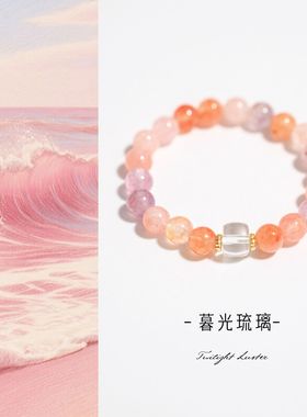 《暮光琉璃》天然碧玺白水晶手串