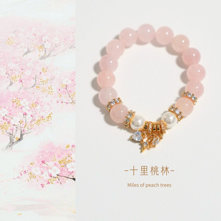 时光邮差「十里桃林」天然西柚果冻粉晶芙蓉石珍珠手串女温柔风
