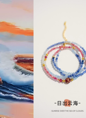 日出云海国风中式天然石串珠项链