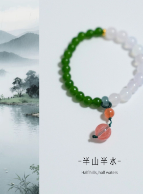 时光邮差原创「半山半水」天然和田玉荔枝冻南红西瓜晶新中式手串