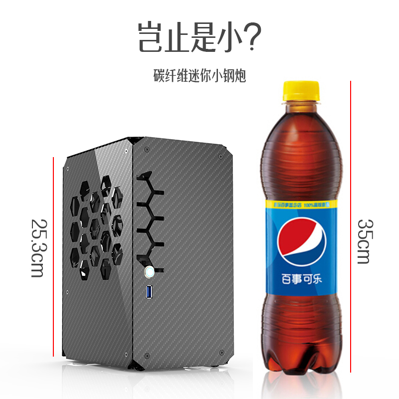 碳钎维定制迷你静音小型ITX机箱个性主机3900X3700X一体水冷便携|msdalam kategori Perkakasan komputer/monitor/Komputer Zhou Bian, casis - dari Buy2taobao.com untuk memberikan perkhidmatan ejen Taobao profesional membeli