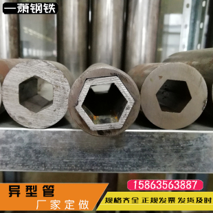现货外圆内六角无缝空心管内四方六棱钢棒内六方异型钢管45#定做