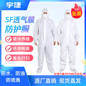 一次性防护服防水防油防尘全身养殖工作服带帽连体服无纺布隔离服