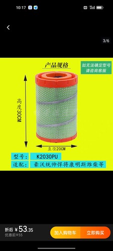 桂荣适配轻卡货车K2030PU旋耕机空气滤芯过滤网格清器配件