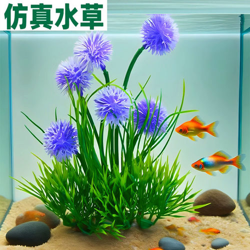 鱼缸造景仿真水草塑料水草植物