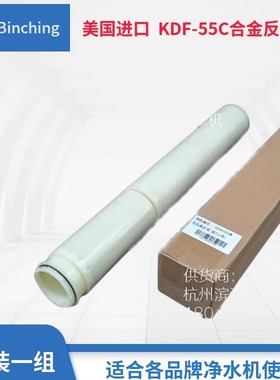 美国进口 KDF合金反应器 3节装 KDF-55C滤芯 适合各种品牌净水机
