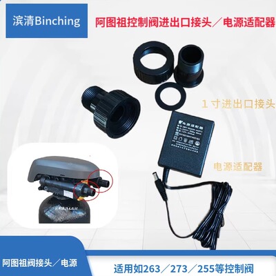 控制阀电源适配器开能阀阿图祖阀