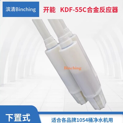 下置式净水机滤料除余氯