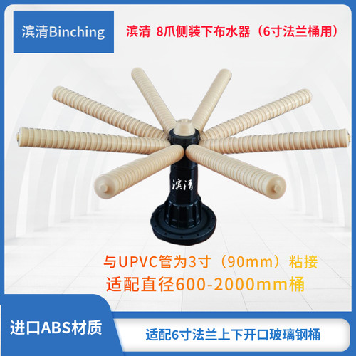 滨清 八爪侧装下布器 支管 0.25mm精度 型号JD8380-1X JD8445-1X