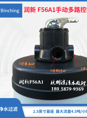 润新手动型过滤净化型净水机