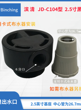 二通水处理理滨清卡扣布水器安装