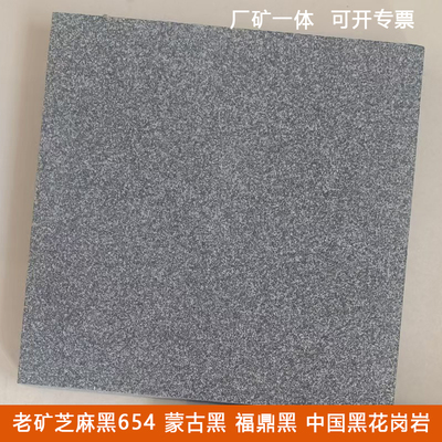 中国黑芝麻山西黑蒙古黑黑金沙