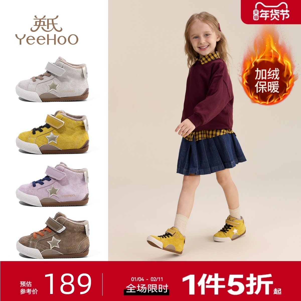 英氏童鞋儿童棉鞋冬季新款加绒高帮女童运动鞋男童休闲鞋宝宝鞋子,童鞋/婴儿鞋/亲子鞋,棉鞋,淘宝优惠券,粉丝福利购,淘宝优惠卷